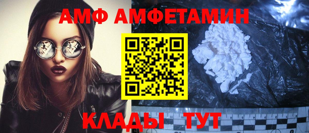 Амфетамин 97%  Вход с VPN  АМФ  Шатура 