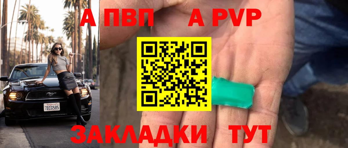 Шатура  A PVP крисы CK  A-PVP кристаллы  Вход с VPN 