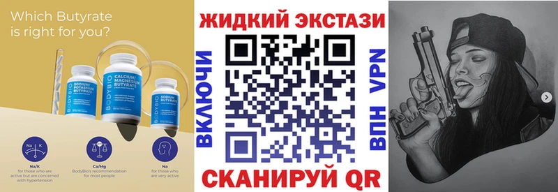 БУТИРАТ бутик  Шатура 