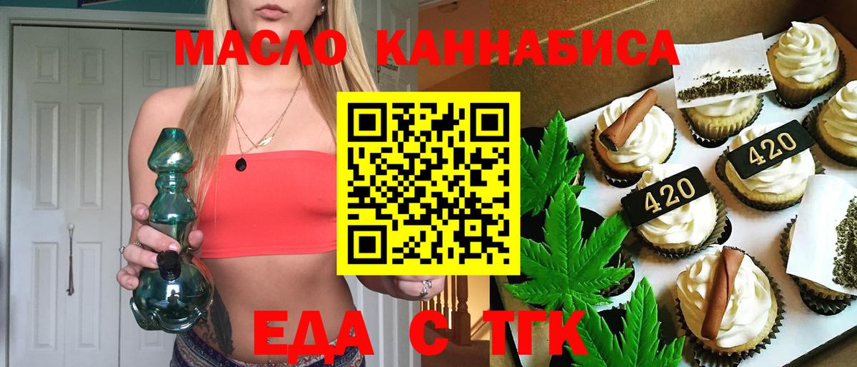 Cannafood конопля  Вход с VPN  Шатура 
