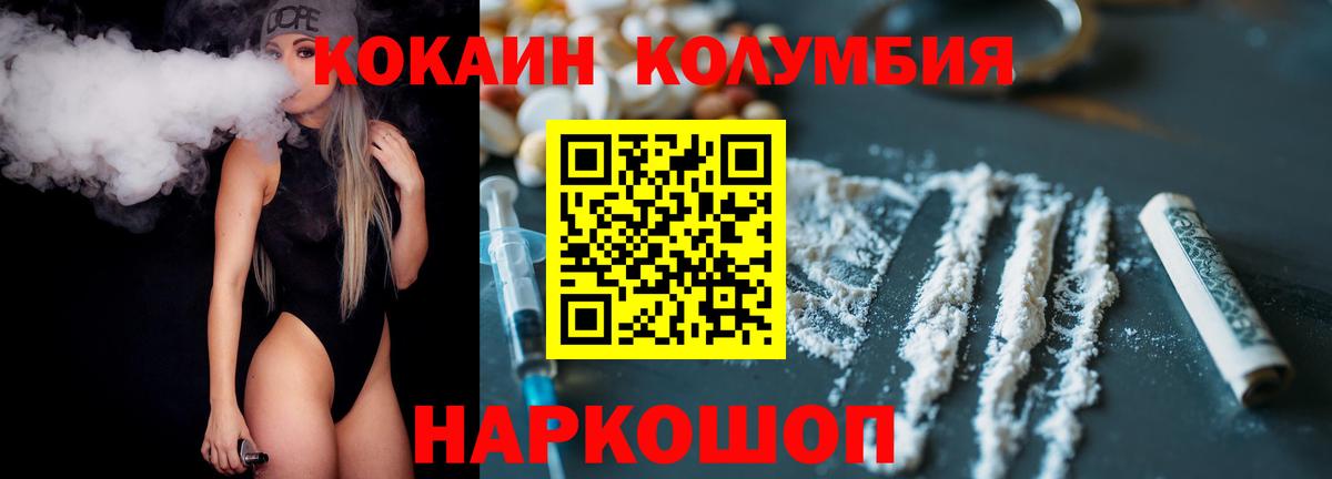КОКАИН Эквадор Шатура