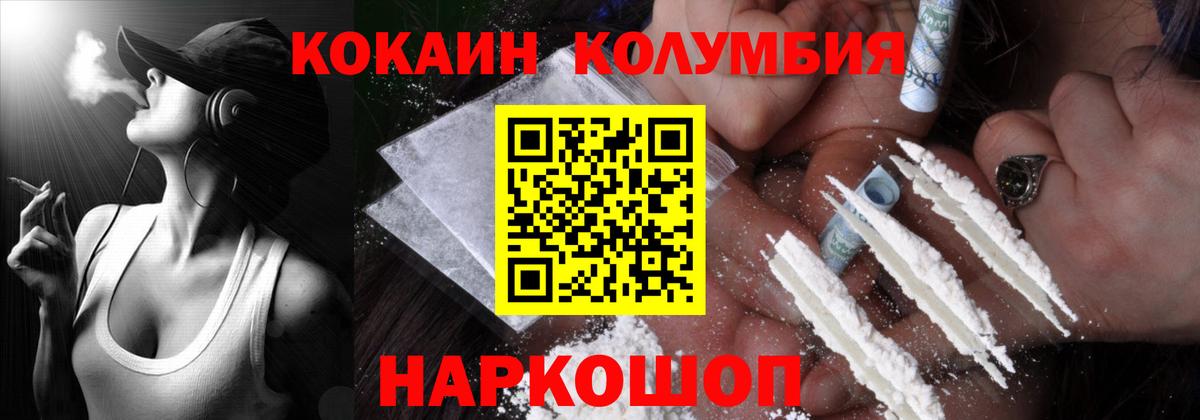 Шатура  КОКАИН Fish Scale  КОКАИН  Кокаин FishScale  Вход с VPN 