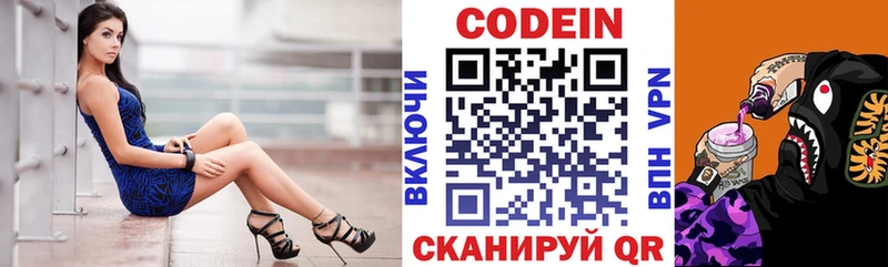 Codein Purple Drank  ссылка на мегу ТОР  Шатура 