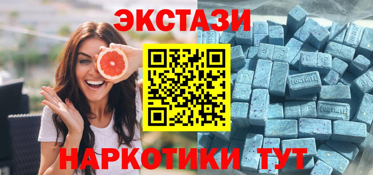 Ecstasy 280мг  Экстази  Шатура  МЕГА зеркало  Ecstasy ешки  Вход с VPN 