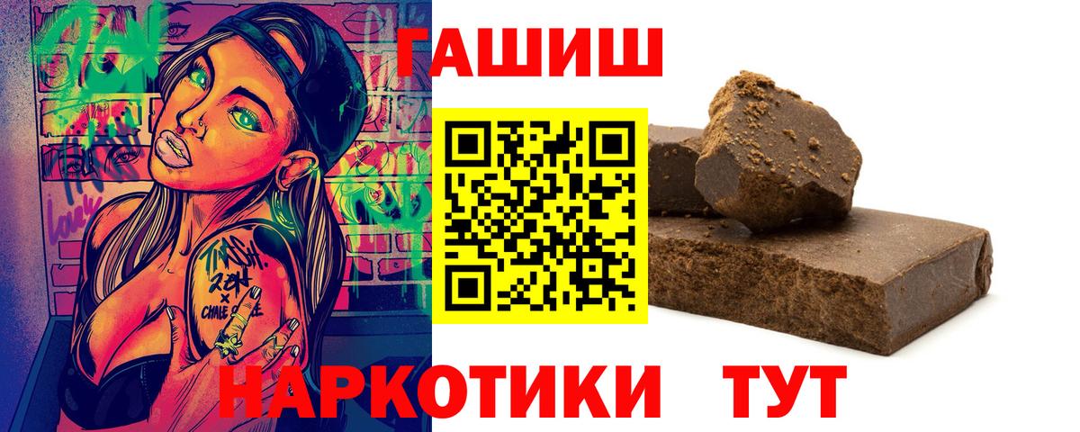 Гашиш гашик Шатура