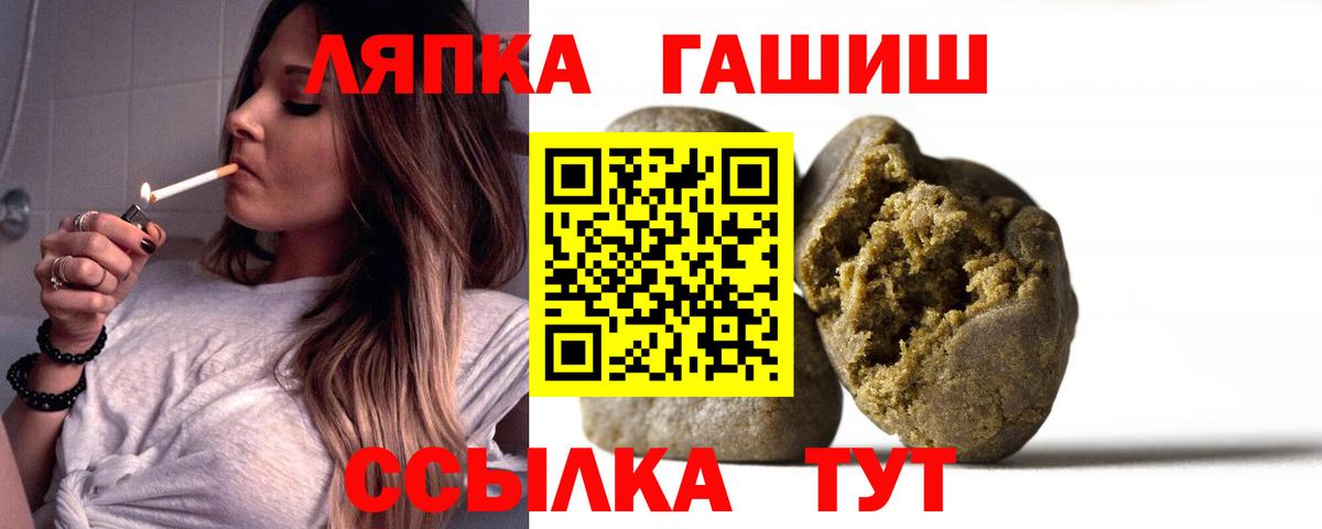 ГАШИШ ice o lator  Вход с VPN  ГАШИШ VHQ  Шатура 