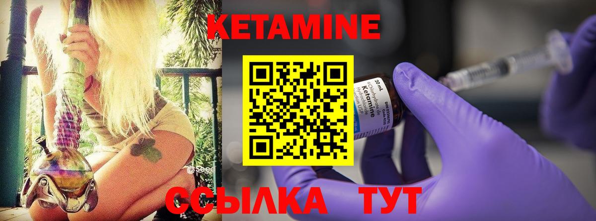 Шатура  Кетамин VHQ  Вход с VPN 