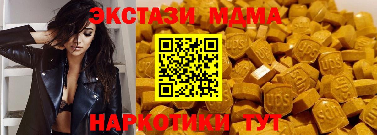 MDMA Molly  MDMA молли  MDMA  Вход с VPN  Шатура 