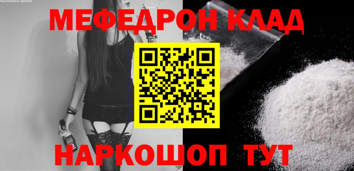 МЕФ Шатура