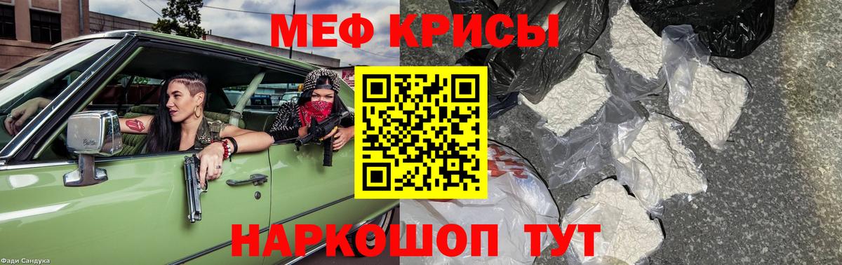 где купить наркоту  МЯУ-МЯУ  Шатура  Вход с VPN  МЕФ мука  Меф кристаллы 