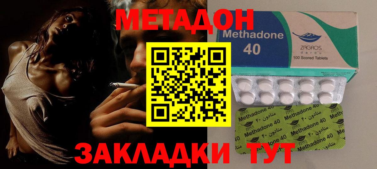 дарк нет клад  Вход с VPN  mega ссылка  Метадон белоснежный  Шатура  Метадон мёд 