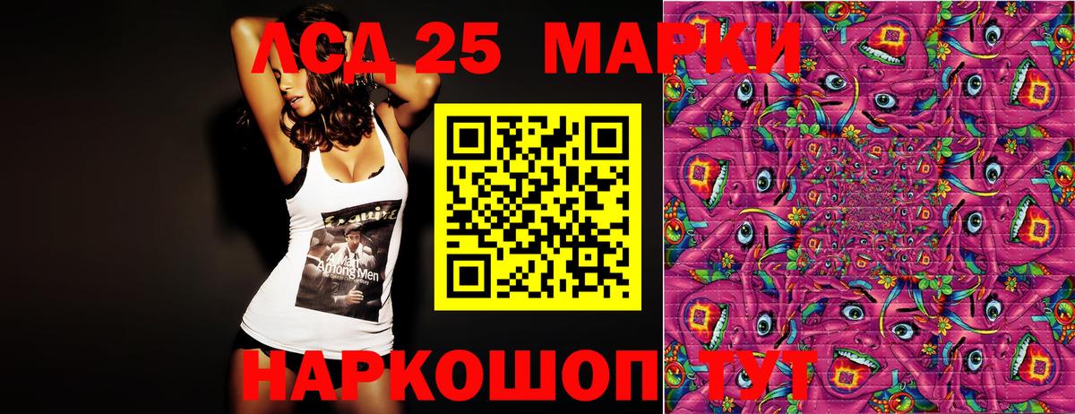 Шатура  Наркотические марки 1,8мг  Вход с VPN 