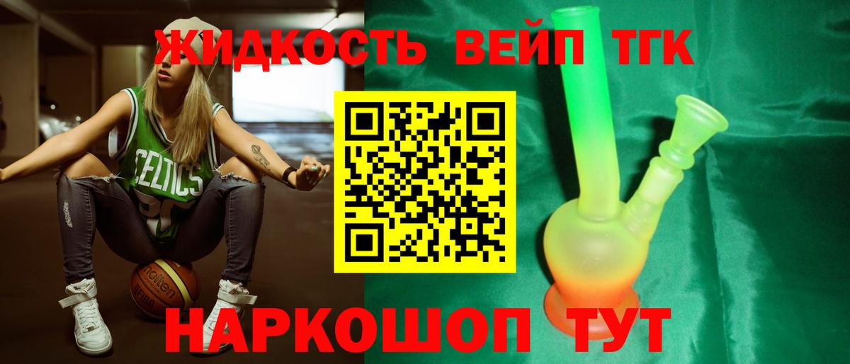 Дистиллят ТГК гашишное масло  Дистиллят ТГК вейп  Шатура  Вход с VPN 