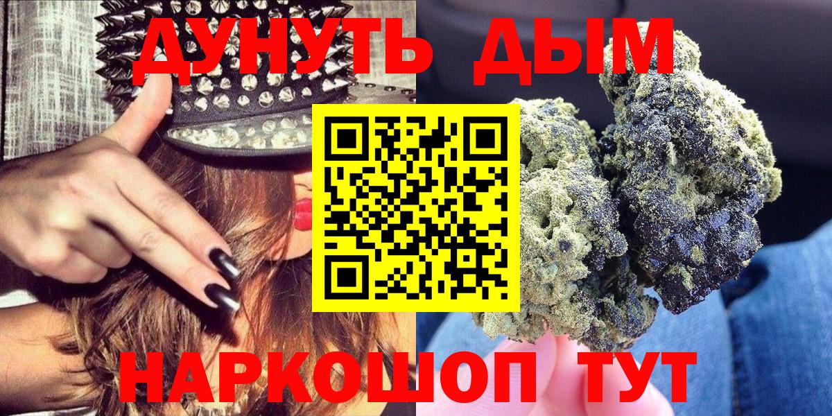 Шатура  Каннабис AK-47  Каннабис THC 21%  Вход с VPN  МАРИХУАНА LSD WEED 